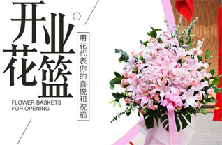 山东济宁邹城市北宿镇东沙河头社区花篮配送
